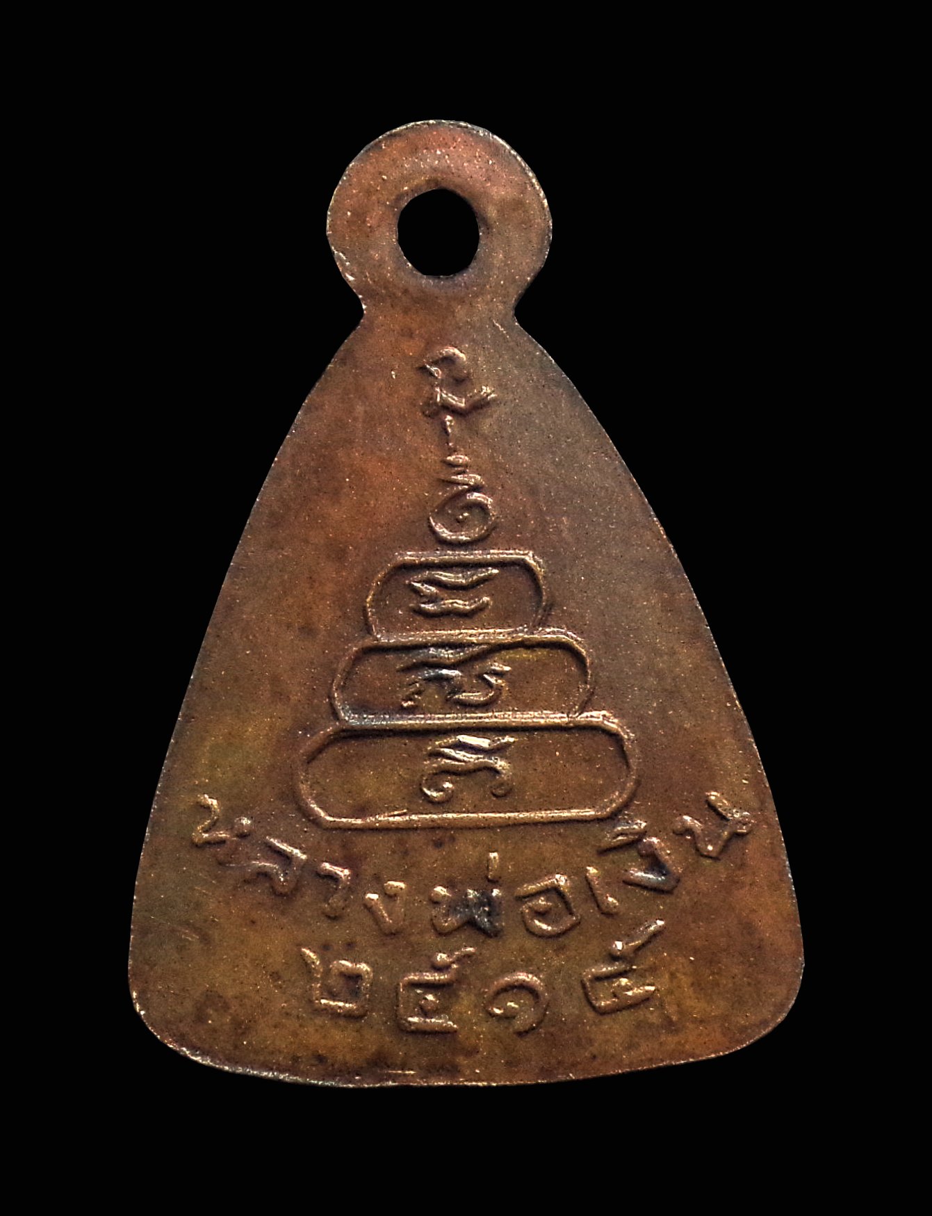 เหรียญจอบเล็ก หลวงพ่อเงิน บางคลาน