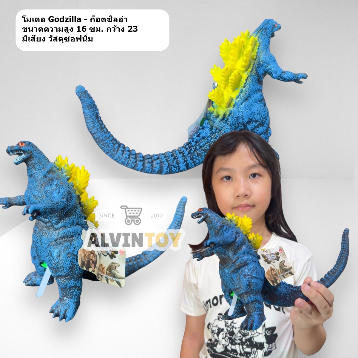 โมเดล Godzilla - ก็อตซิลล่า 16 ซม. มีเสียง วัสดุซอฟนิ่ม
