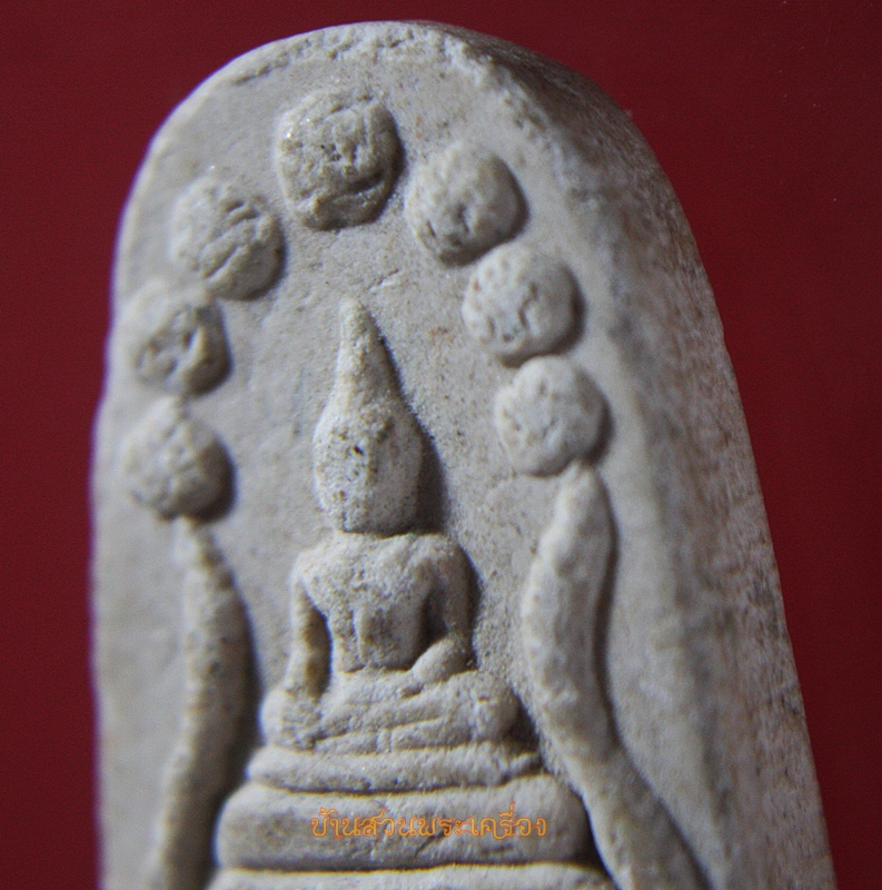 พระผง นาคปรกคู่