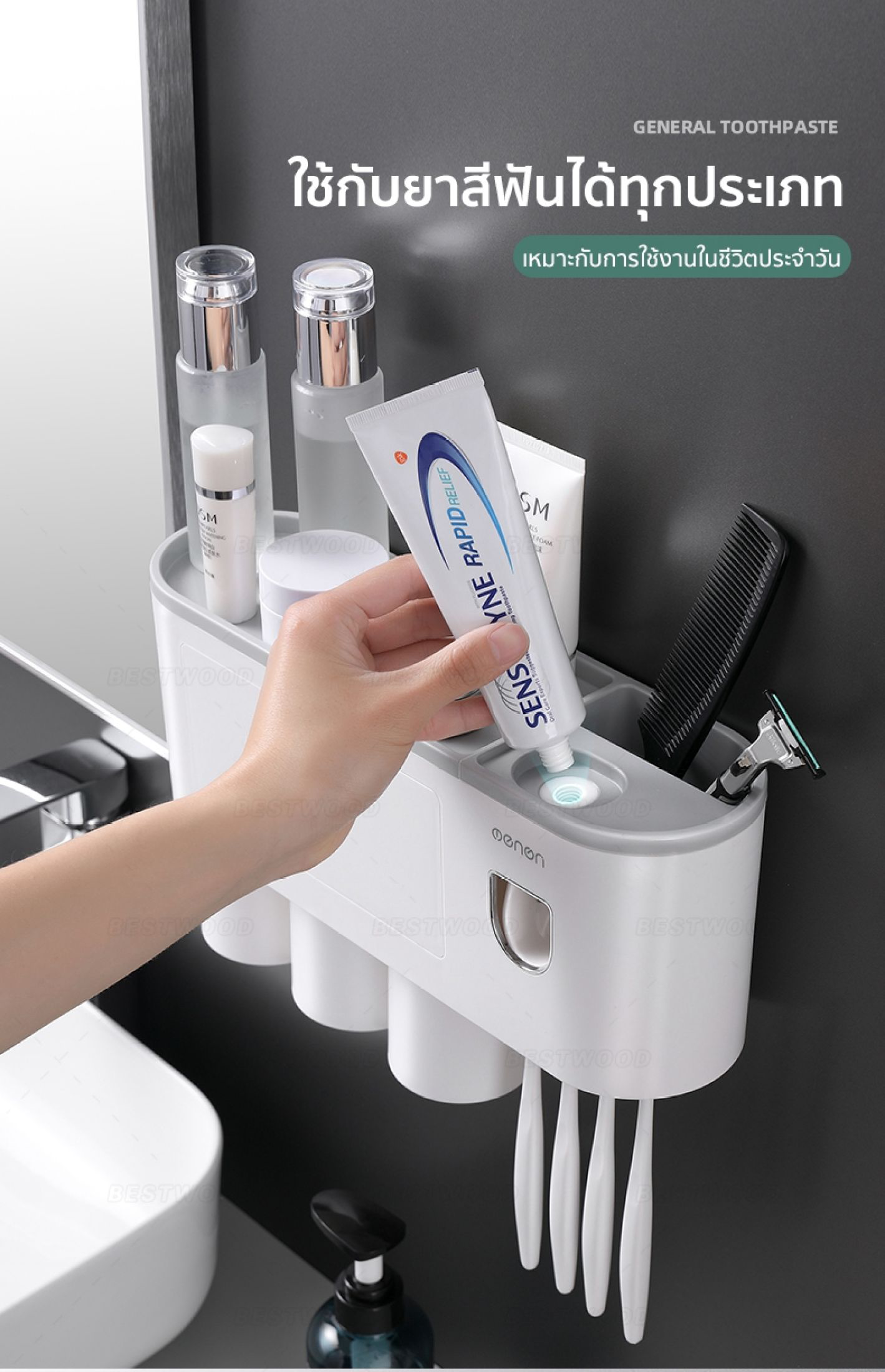 เครื่องบีบยาสีฟันอัตโนมัติ ที่เก็บแปรงสีฟัน