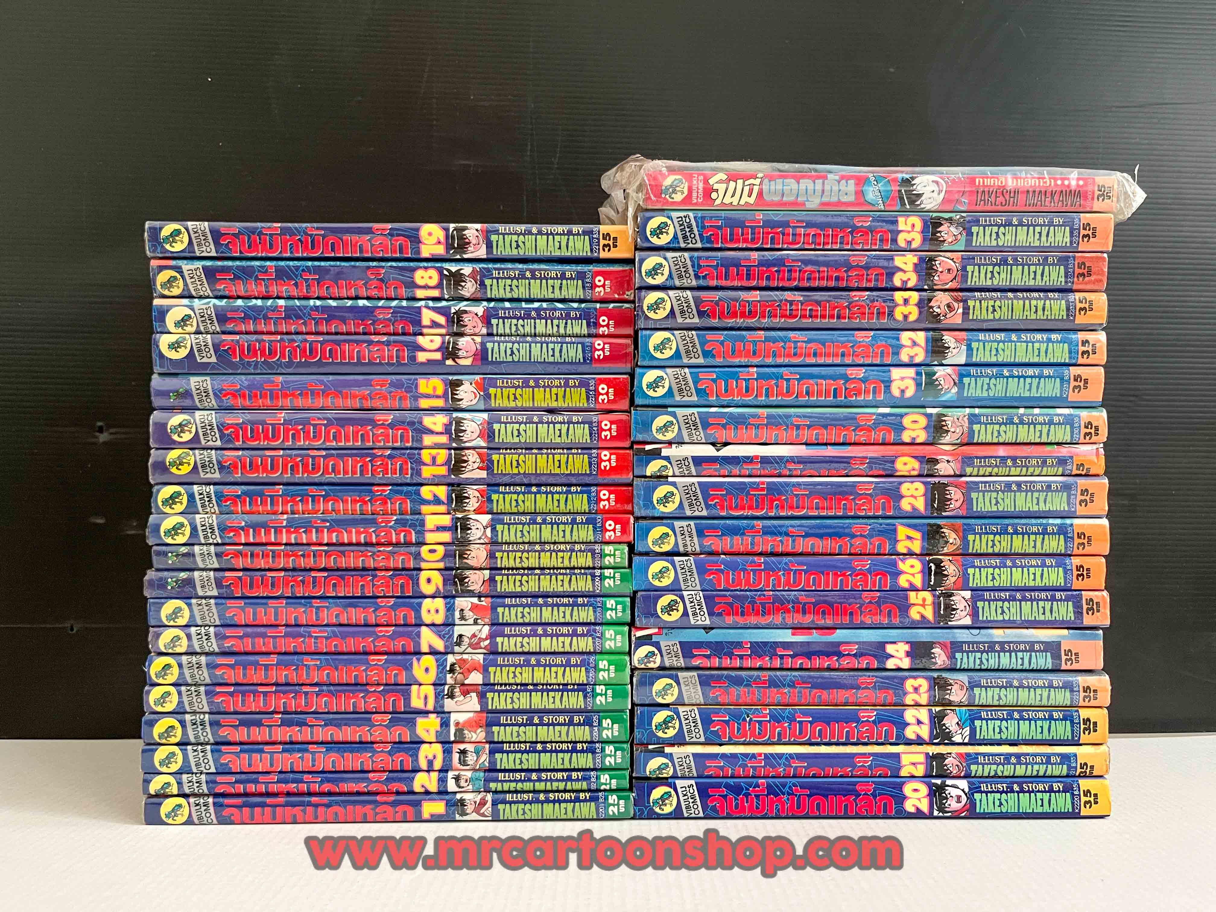 จินมีหมัดเหล็ก 1-35 จบ