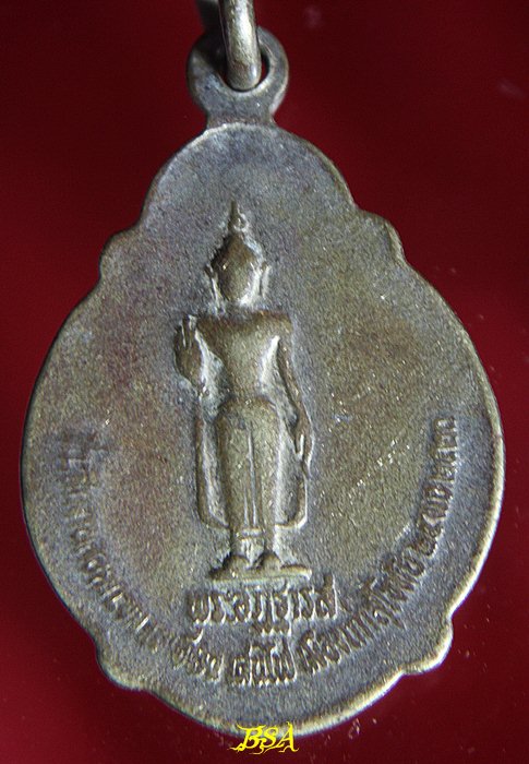 เหรียญพ่อขุนรามคำแหงมหาราช หลังพระอัฏฐารส งานเผาเทียนเล่นไฟ สุโขทัย 2521