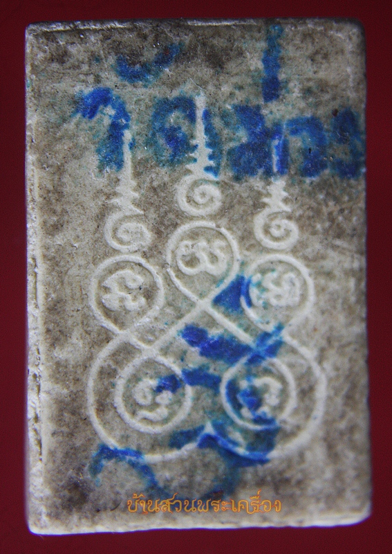 พระสมเด็จ 5ชั้น วัดม่วง อ่างทอง