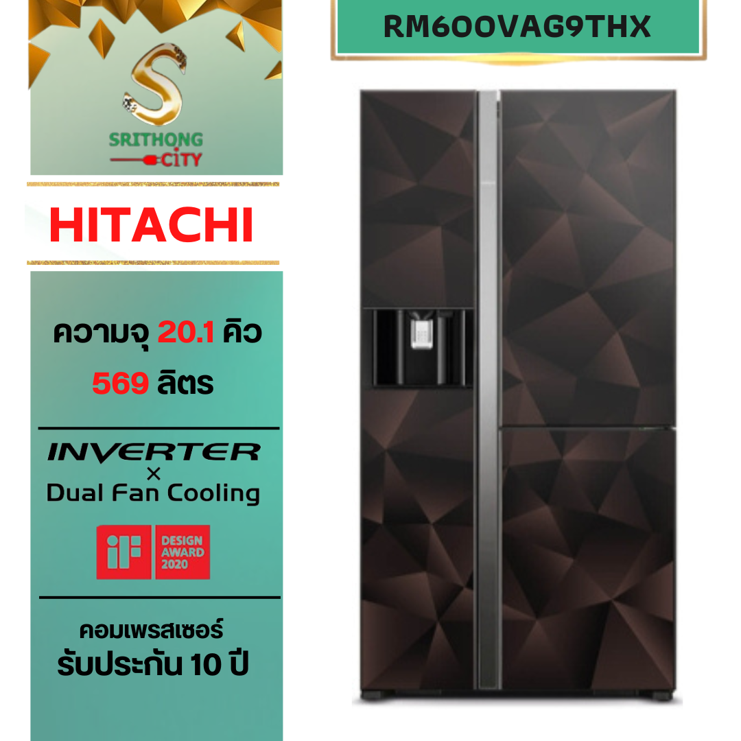 HITACHI รุ่น R-M600VAG9THX Side By Side ตู้เย็น ไซด์ บาย ไซด์ 20.1 คิว 569 ลิตร