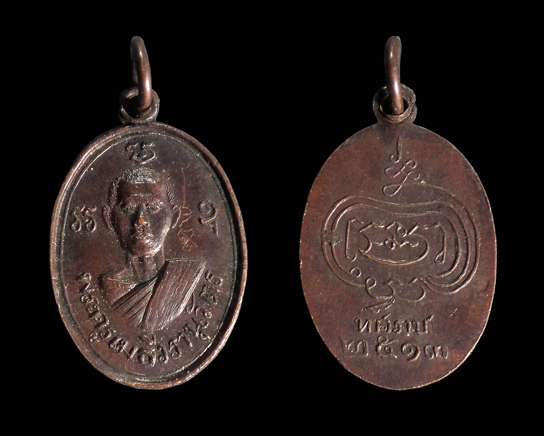 เหรียญทศราช พระครูเมธีวรานุวัตร วัดไร่ขิง จ.นครปฐม ปี2513