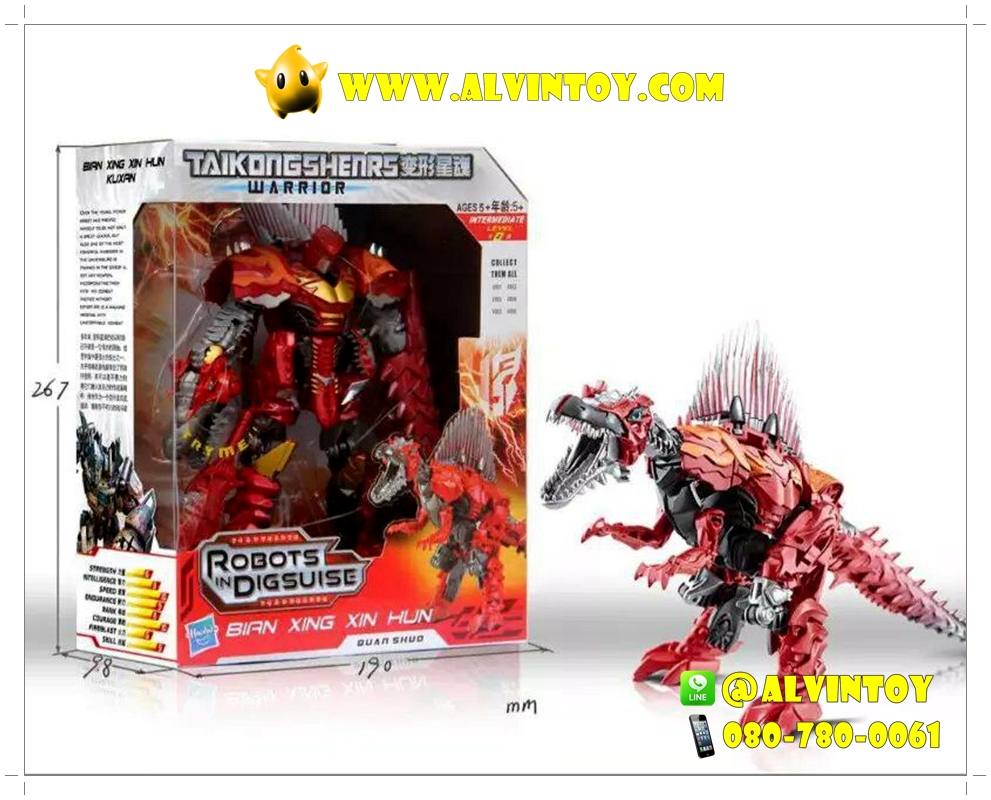 หุ่นยนต์ Stegosaurus Transformers