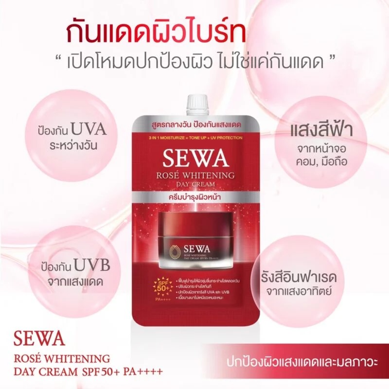 SEWA เซวา ครีมบำรุงผิวหน้า โรเซ่ ไวท์เทนนิ่ง เดย์ ครีม (8 มล) Rose Whitening Day Cream SPF50+ PA++++ (8 ML)