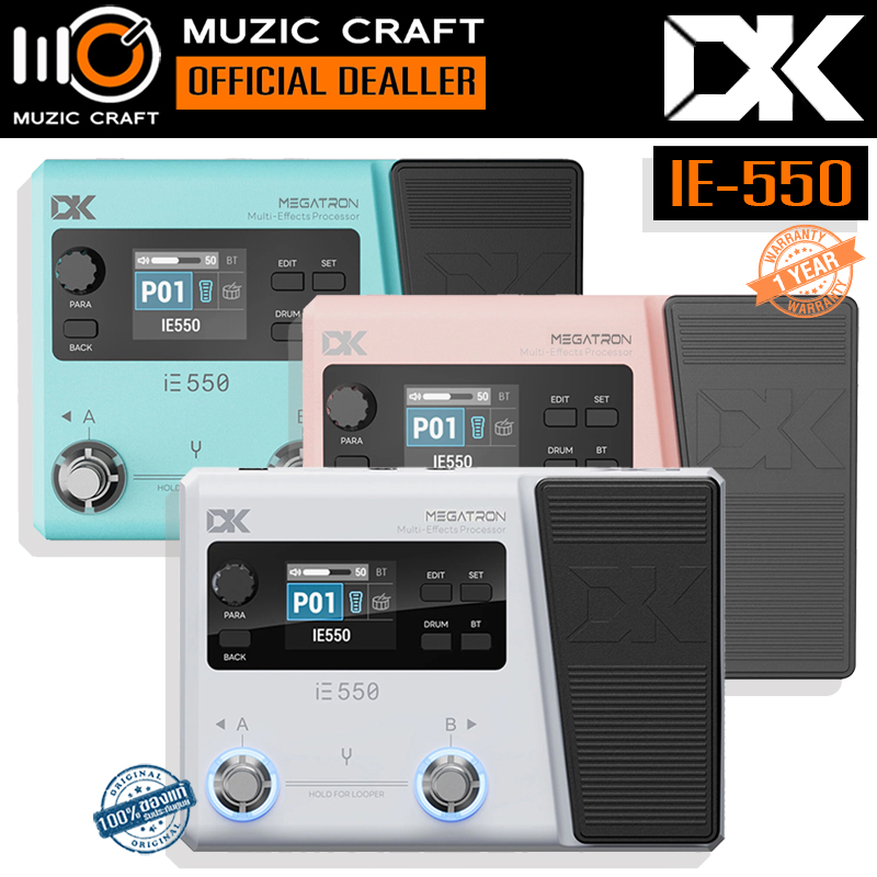 DK IE-550 *ของแท้รับประกัน 1ปี* มัลติเอฟเฟคกีตาร์ , Guitar Multi Effects