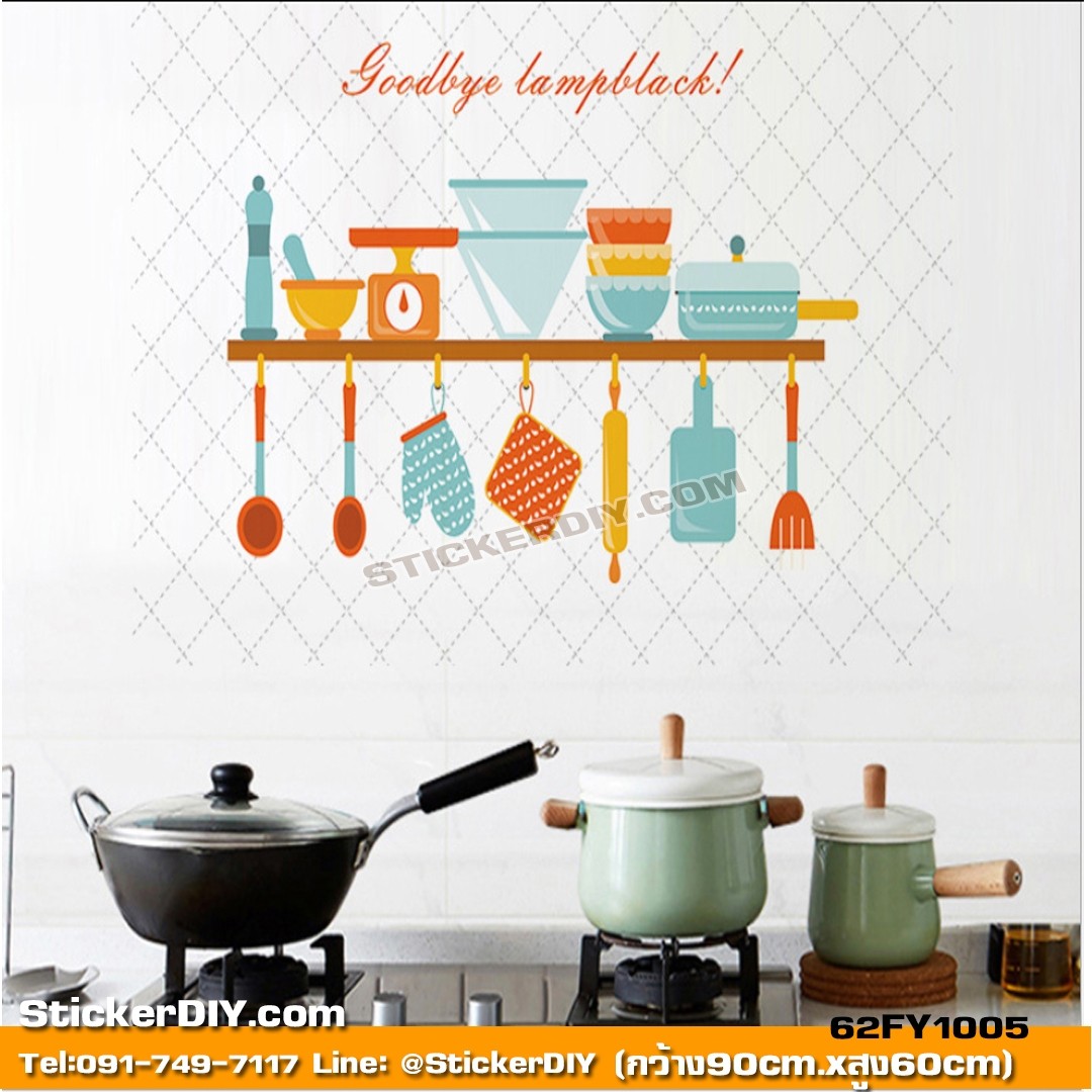 Transparent wall sticker สติ๊กเกอร์แต่งห้องครัว กันน้ำมัน Kitchen FY1005(กว้าง90cm.xสูง60cm.)