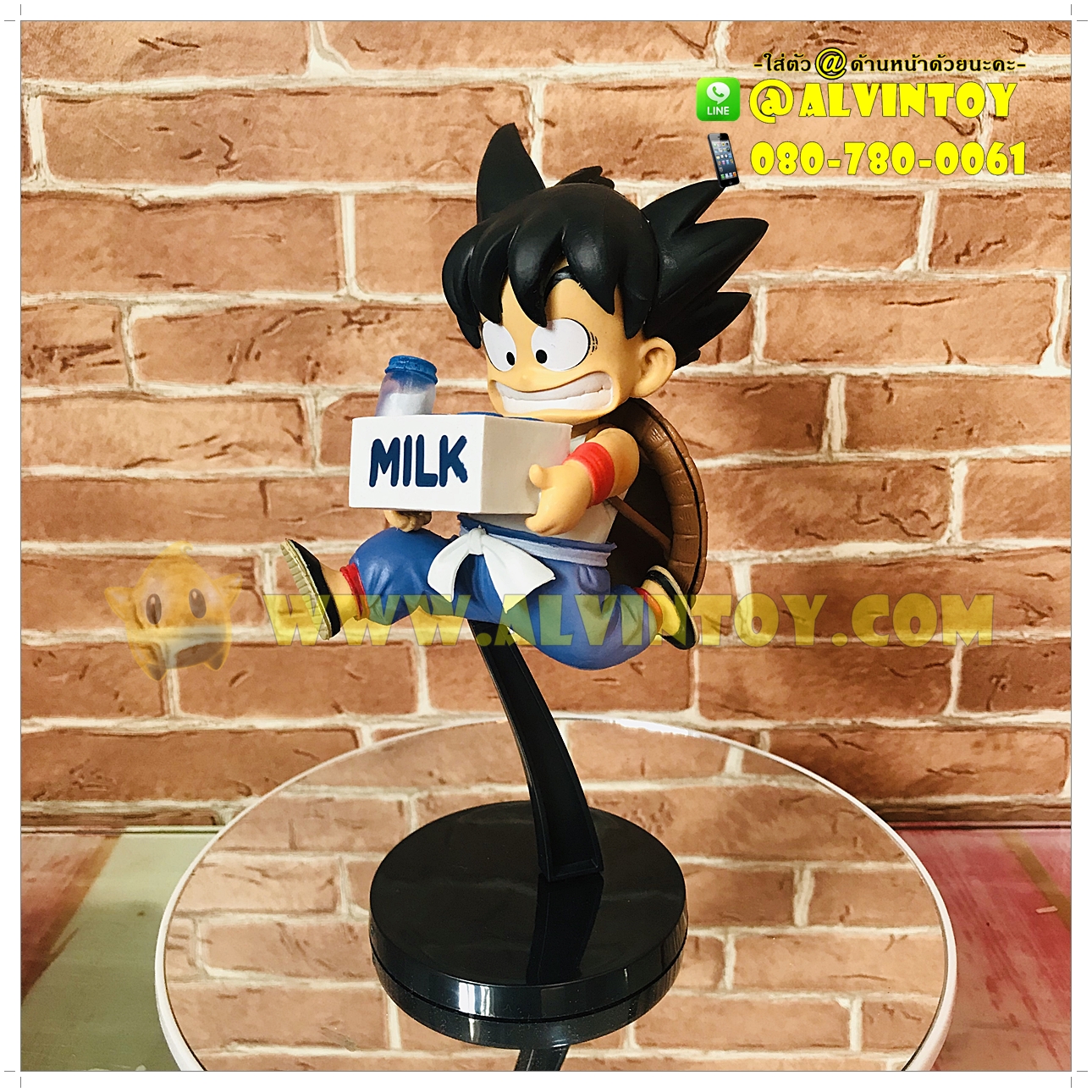 Figure Goku - โกคูถือนม
