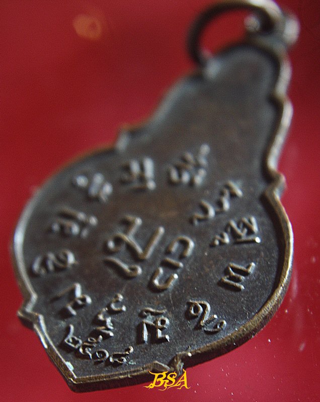 เหรียญวัดโพธิทัตตาราม อ.ศรีราชา จ.ชลบุรี ปี2518