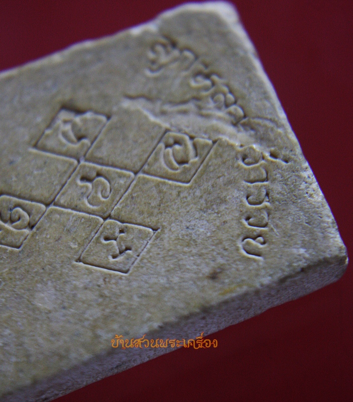 พระผงหลวงพ่อดิ่ง วัดบางวัว ฉะเชิงเทรา ปี2536