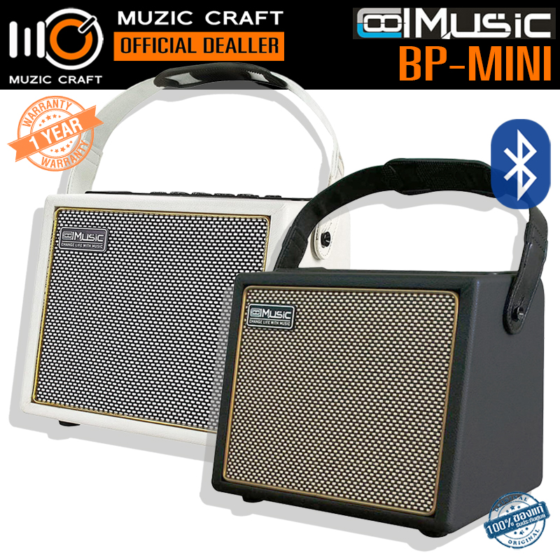 Coolmusic BP-MINI *ของแท้รับประกัน 1ปี* 6.5" 30W Guitar Amps, Bluetooth, DI Output แอมป์กีต้าร์