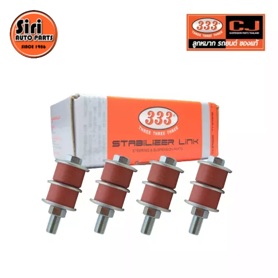 (เลิกขาย) สกรูกันโคลง MAZDA / FORD M/D 1300 มาสด้า/ฟอร์ด 3LA-5280 หรือ 3LA-1130 (LINK ASSY) ยี่ห้อ 333 (2คู่ 4 ตัว)
