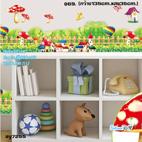 Transparent Wall sticker สติ๊กเกอร์ติดผนัง ทุ่งดอกเห็ด (กว้าง135cm.xสูง35cm.)