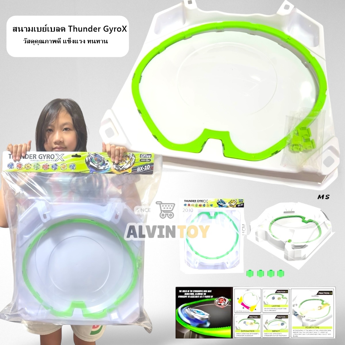 สนาม BEYBLADE เบย์เบลด Thunder GyroX