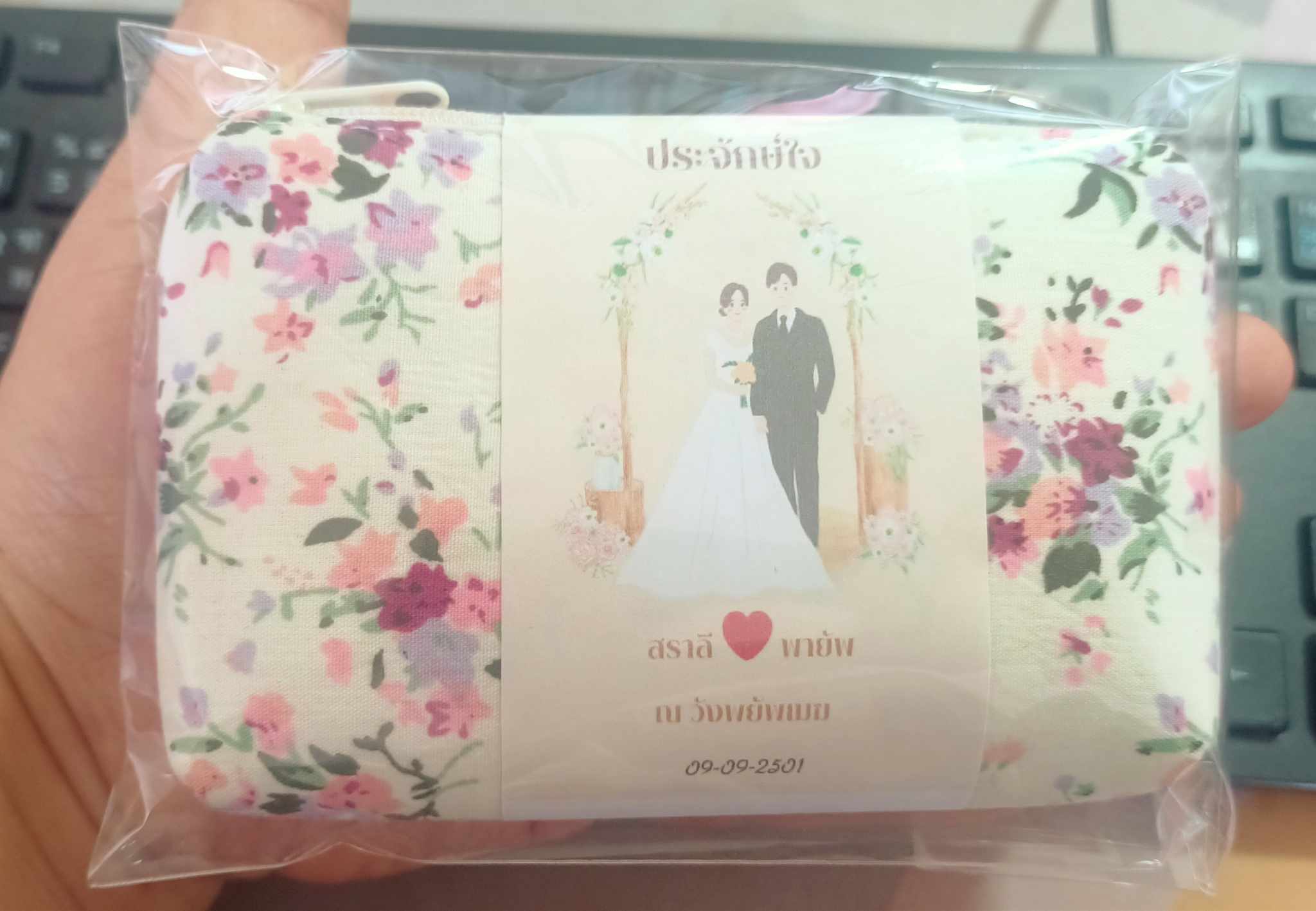 ประจักษ์ใจ แถมกระเป๋าของชำร่วยงานแต่งพระนาง/ อัญจรี(น้ำจันทร์) (ทำมือ ใหม่ แถมฟรีปกพลาสติกใส)