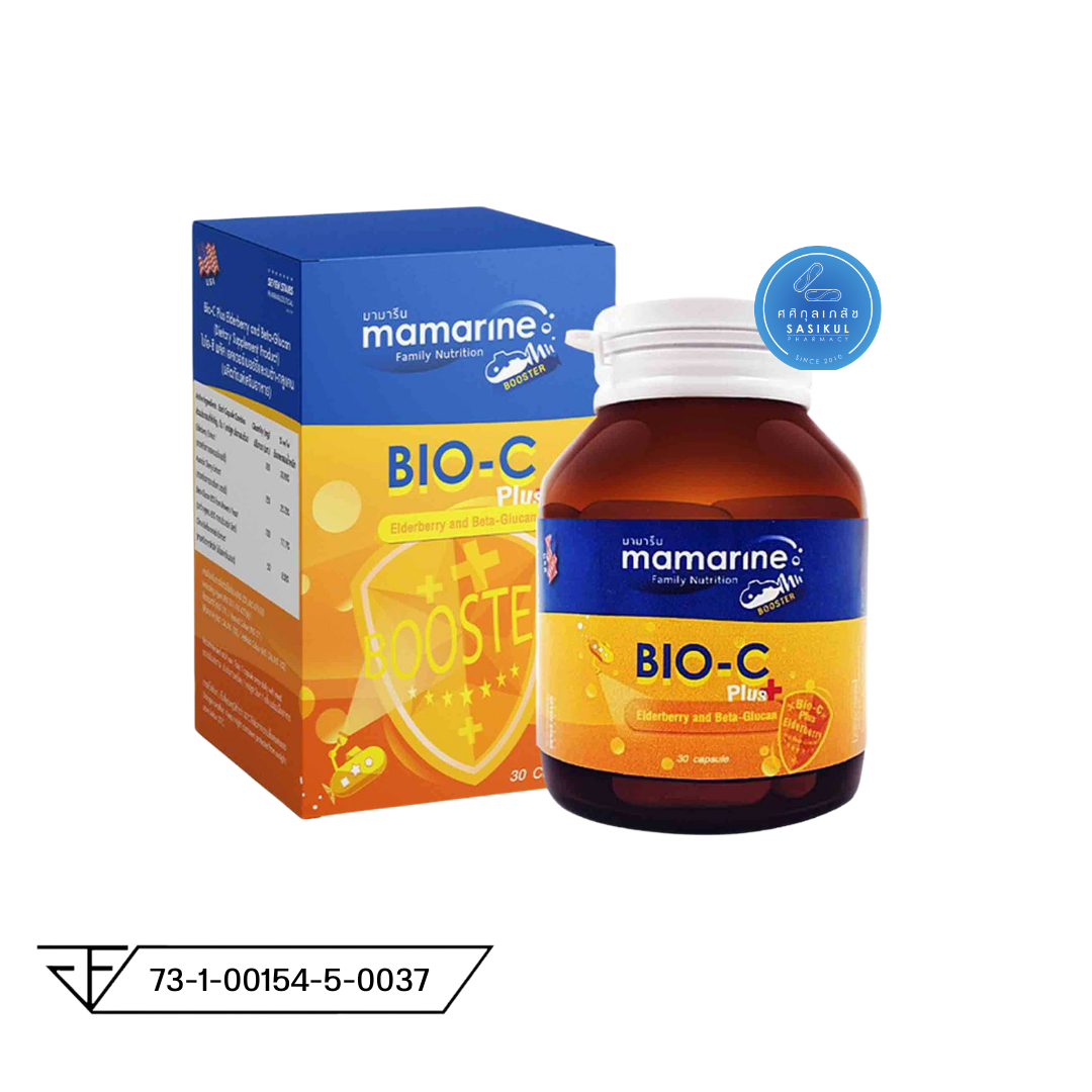 Mamarine BIO-C Plus Elderberry Capsule 30 แคปซูล มามารีน แบบเม็ด ไบโอซี พลัส
