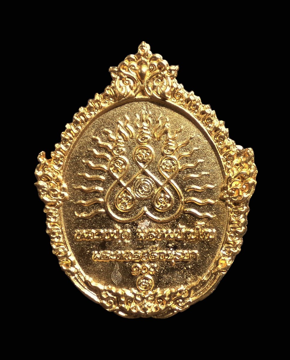 เหรียญหล่อฉลุ หลวงปู่ทวด เปิดโลก รุ่น 109ปี บารมีหลวงปู่ดู่ วัดสะแก จ.อยุธยา ปลุกเสกโดยหลวงพ่อรวย และพระเกจิสายอยุธยา ปี2556