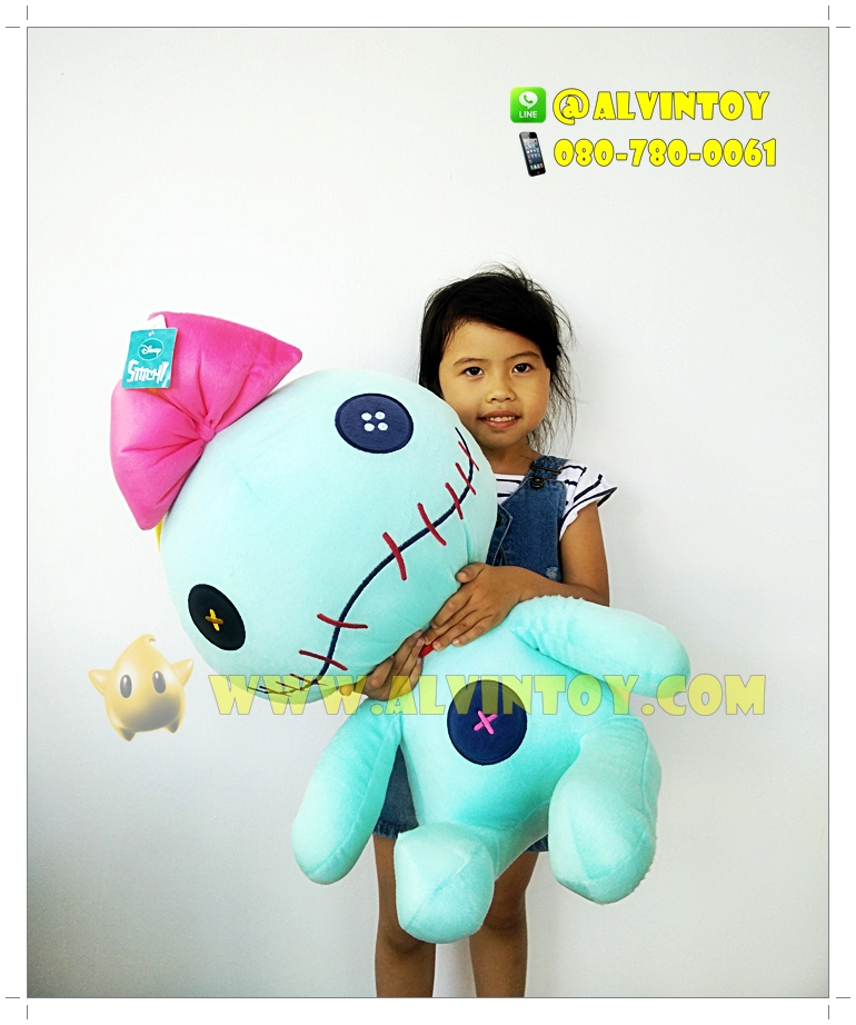 ตุ๊กตา Scrump - สกัมพ์ 20 นิ้ว