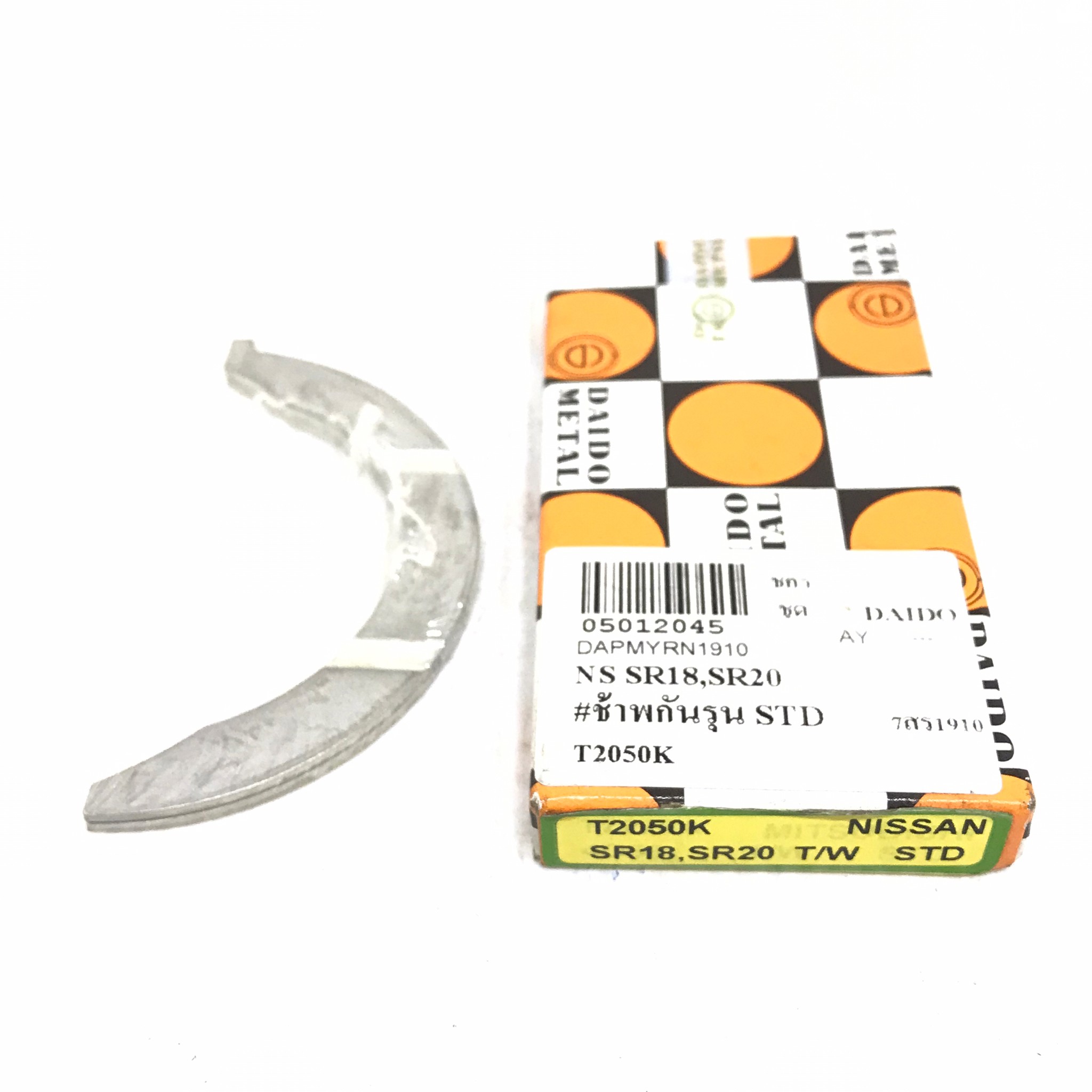 (1 กล่อง) กันรุน ชาร์ปกันรุน NISSAN SR18 / SR20 / นิสสัน / เบอร์ T2050K / SIZE (STD) ยี่ห้อ DAIDO / MADE IN JAPAN (Thrust Washer)