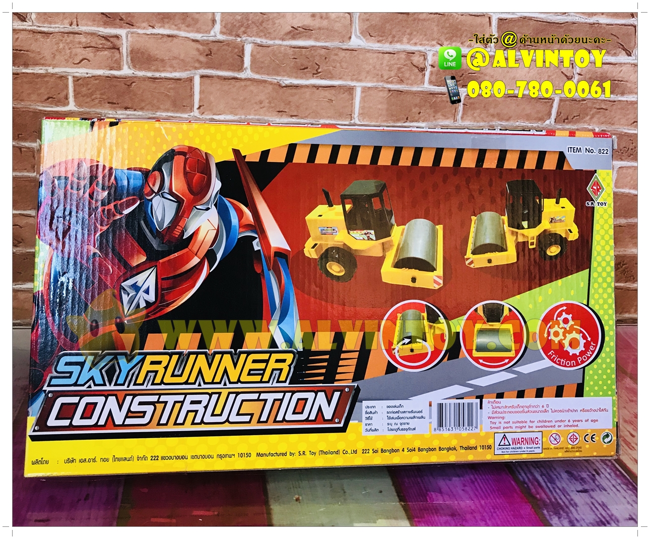 รถก่อสร้างสกายรันเนอร์ AL1