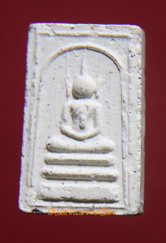 พระสมเด็จอรหัง (คะแนน) รุ่นพุทธชยันตี 2600ปี วัดมหาธาตุ (ท่าพระจันทร์) (2)