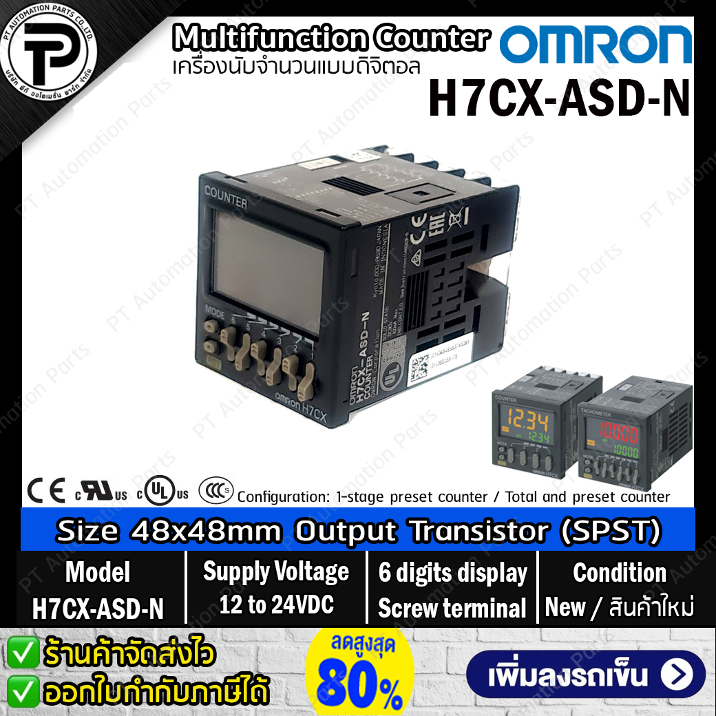 Multifunction Counter Digital OMRON H7CX-ASD-N ,Input 12-24VDC Output Transistor (SPST) ,6-digits Size 48x48mm ,Screw terminals เครื่องนับจำนวนแบบดิจิตอล