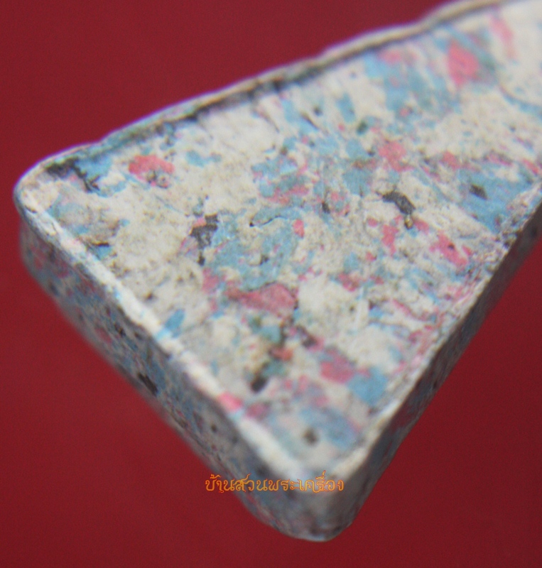 พระนางพญา สายรุ้ง