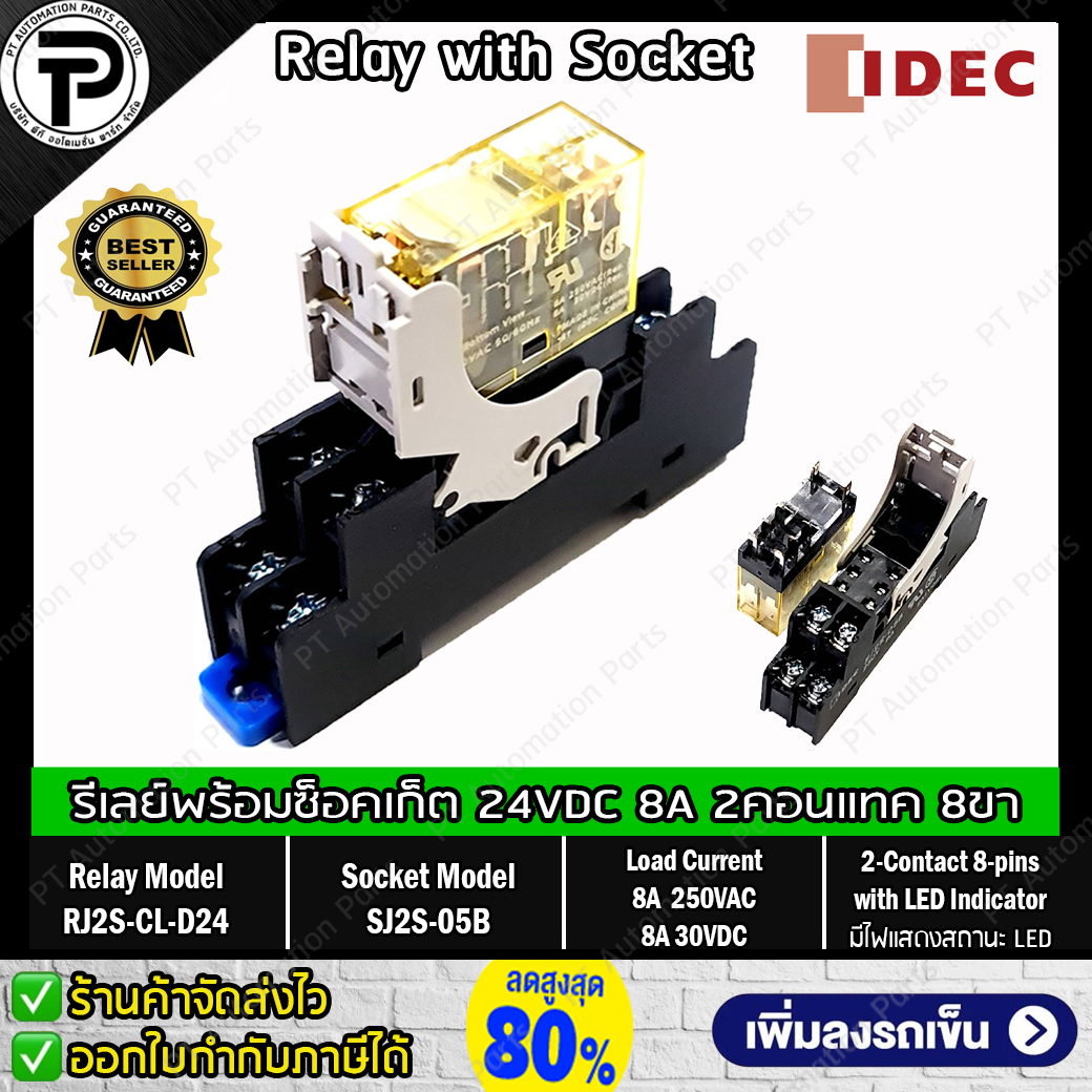 รีเลย์พร้อมซ็อกเก็ต IDEC RJ2S-CL-D24 SJ2S-05B 24VDC 8A 2คอนแทค 8ขา มีไฟแสดงสถานะ LED Slim Power Relay