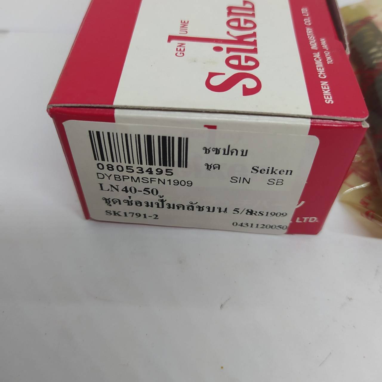 ชุดซ่อมปั้มครัช บน TOYOTA HILUX HERO ปี 1985-1990 / LN40-50 -โตโยต้า ฮีโร่ - SK1791-2 - ขนาด (5/8) - SEIKEN - MADE IN JAPAN - Clutch Repair Kit