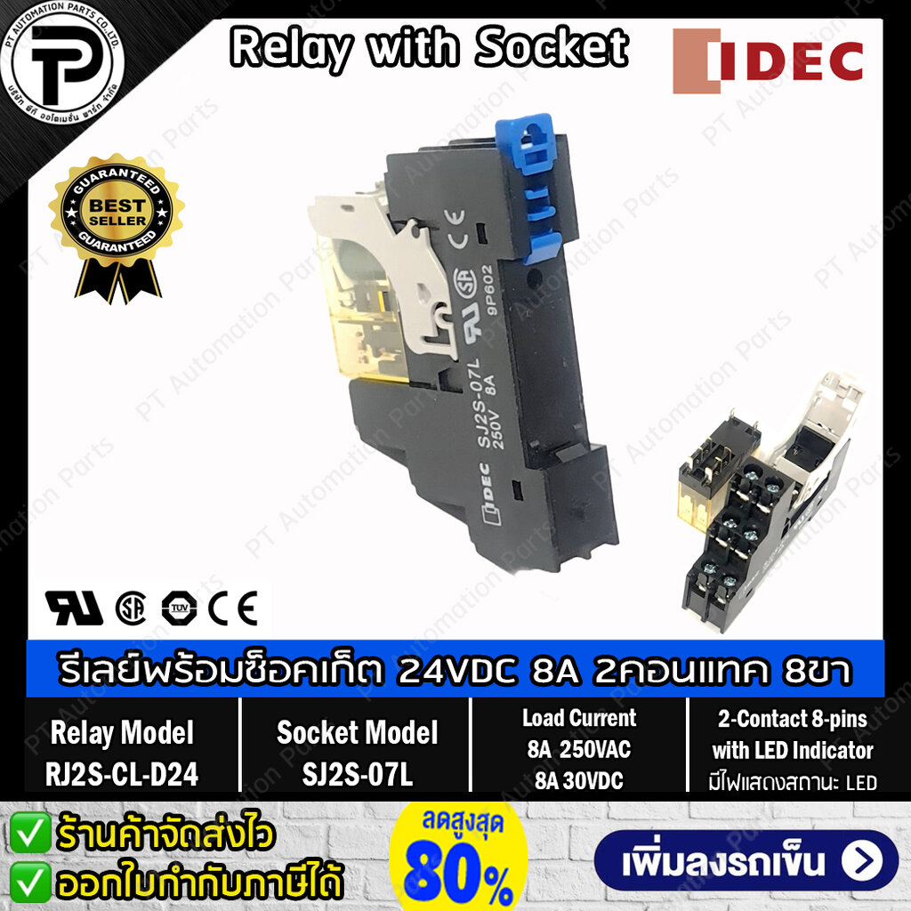 (แพ็ค/10ชุด) รีเลย์พร้อมซ็อกเก็ต IDEC RJ2S-CL-D24 SJ2S-07L 24VDC 8A 2คอนแทค 8ขา มีไฟแสดงสถานะ LED Slim Power Relay with Socket