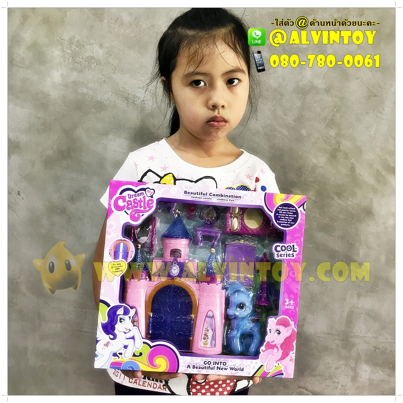 ปราสาท My Little Pony - มายลิตเติ้ลโพนี่ AL2