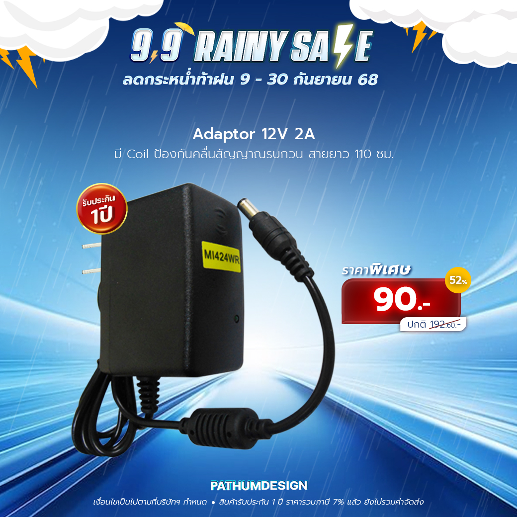 Adaptor 12 V2A สำหรับกล้องวงจรปิด เป็น SWITCHING ADAPTOR 12 VOLT 2 A อย่างดี