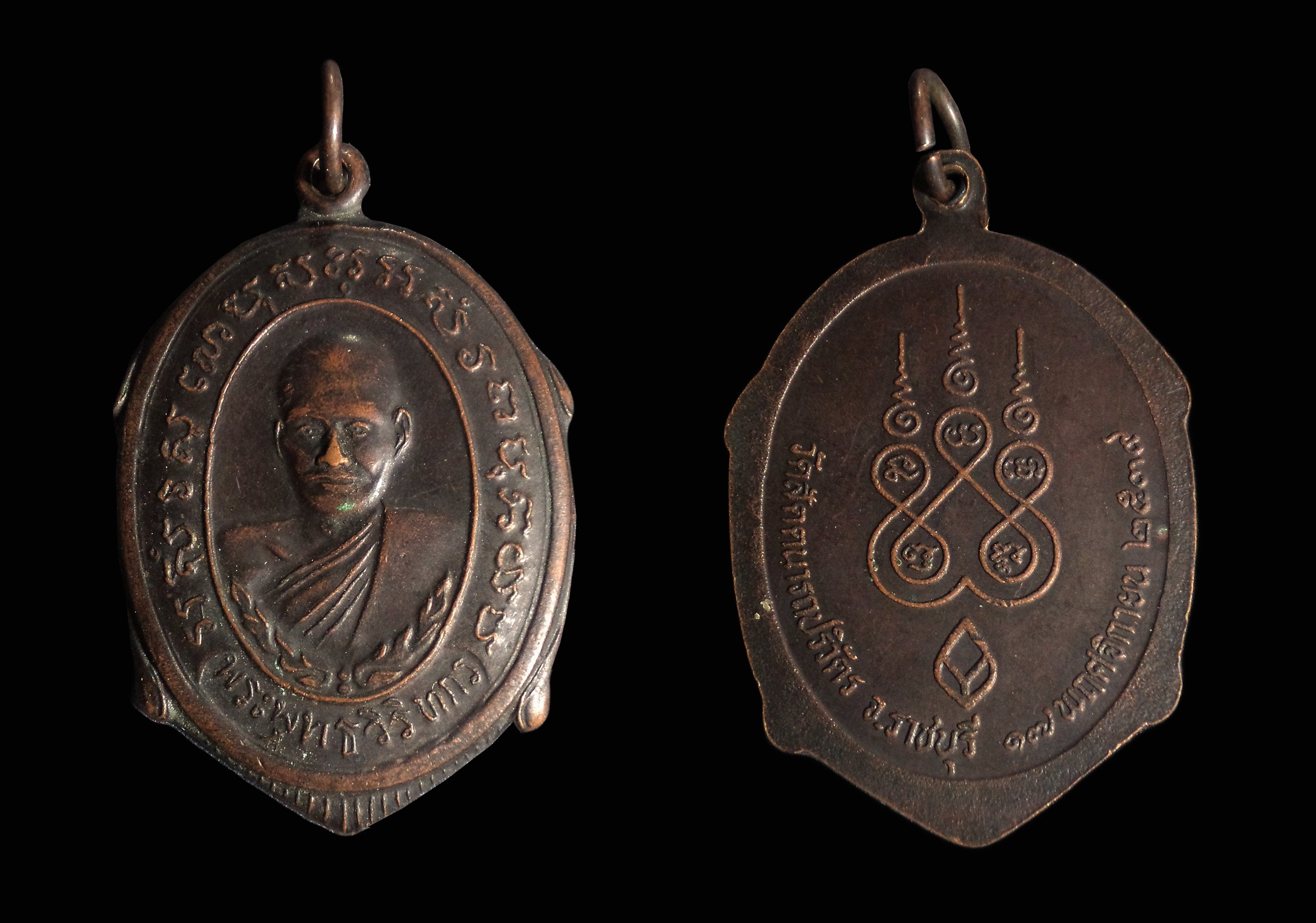 เหรียญ พระพุทธวิริทกร วัดสัตตนารถปริวัตร จ.ราชบุรี ปี2539