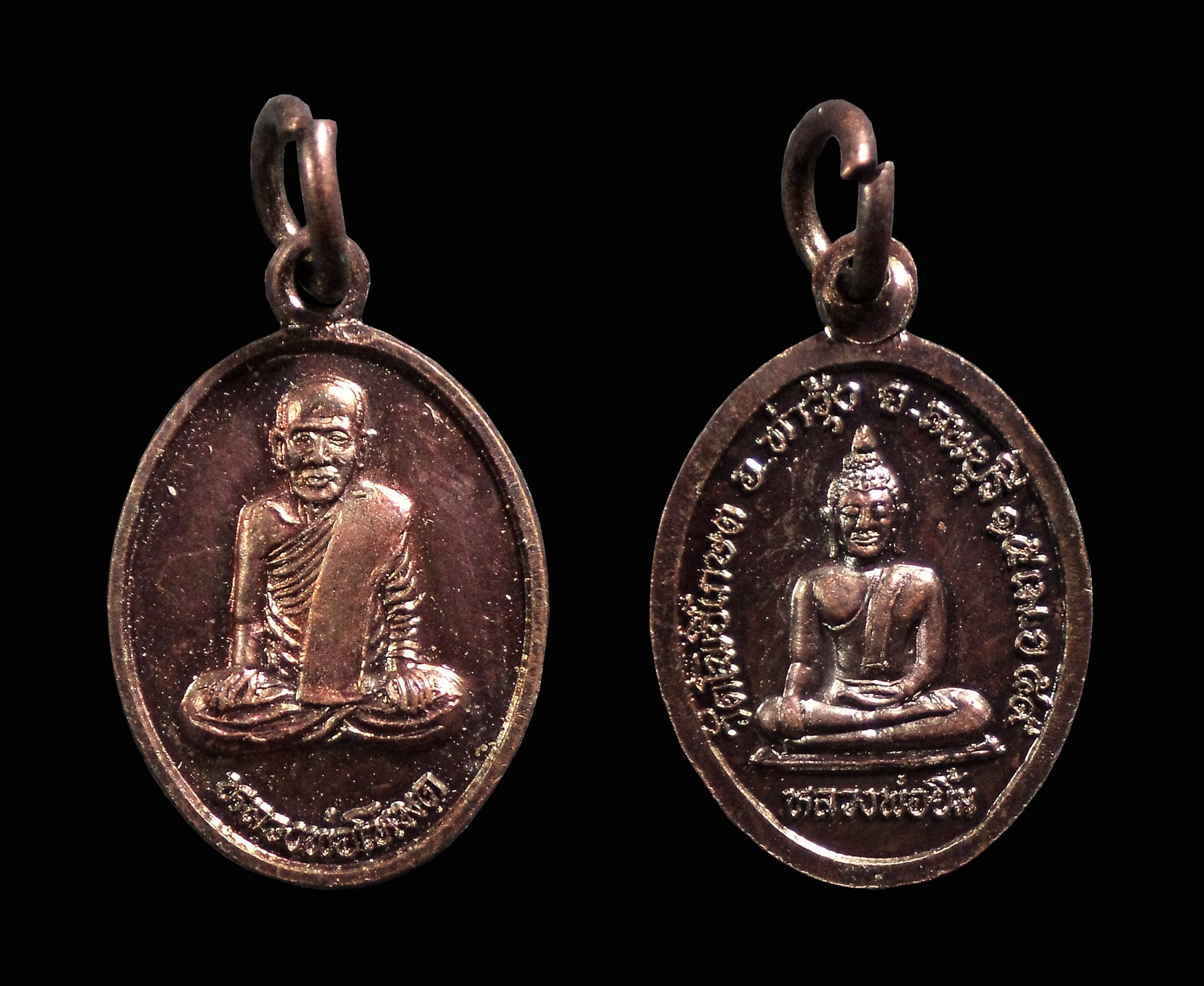 เหรียญหลวงพ่อโหมด วัดโพธิ์เกษตร ท่าวุ้ง จ.ลพบุรี