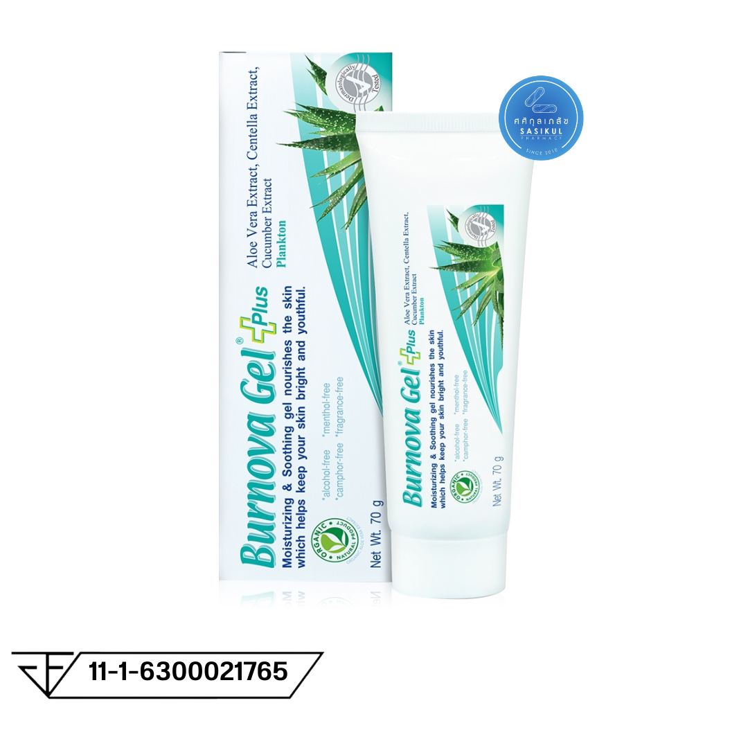 VITARA BURNOVA GEL PLUS PLANKTON 70G #ฟ้า