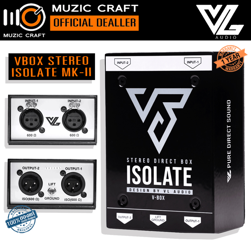 VL Audio Vbox Stereo ISOLATE MK-II *ของแท้รับประกัน 1ปี* Isolator, อุปกรณ์ป้องกันไฟย้อน, ลดเสียงจี่ฮัม