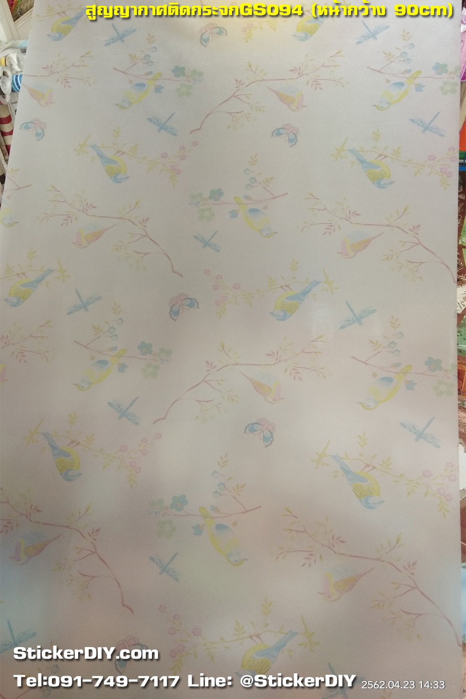 (กว้าง80cm.xยาว130cm.) ฟิล์ม PVC สูญญากาศติดกระจก Love Bird