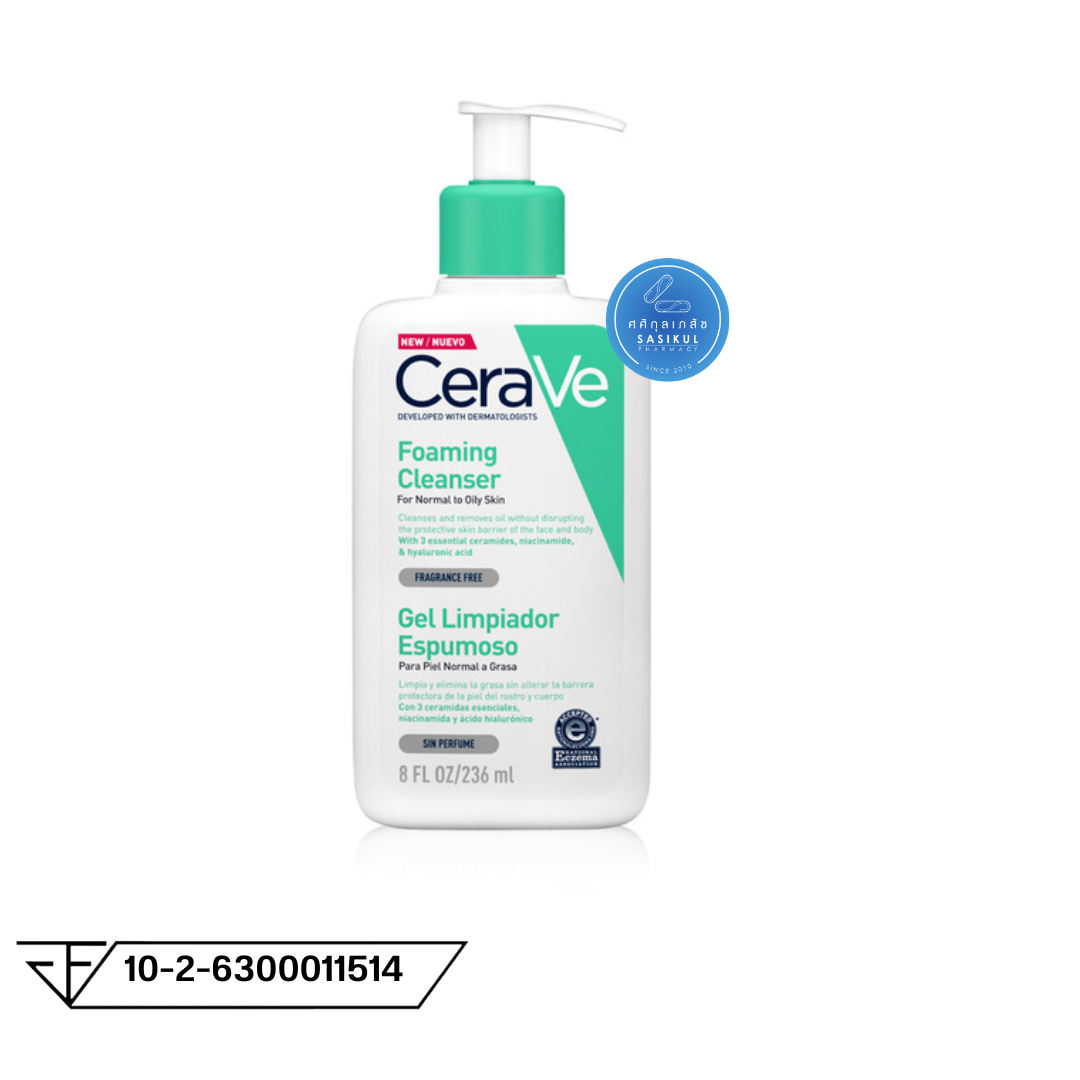 Cerave Foaming Facial Cleanser 236 Ml เซราวี โฟมทำความสะอาดผิวหน้า และผิวกาย สำหรับผิวมันผสม 236ml.