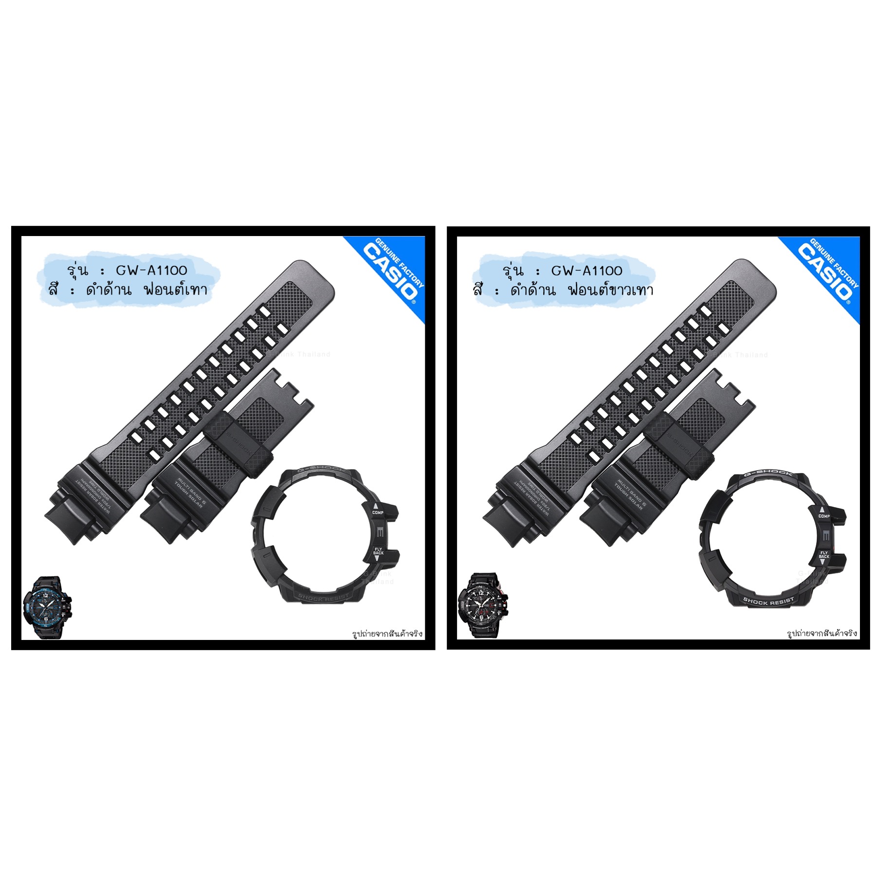 ใหม่ แท้ ตรงปก 💯% พร้อมส่ง กรอบสาย มีสกรีน นาฬิกา G-Shock รุ่น นักบิน GW-A1100 จีช็อค