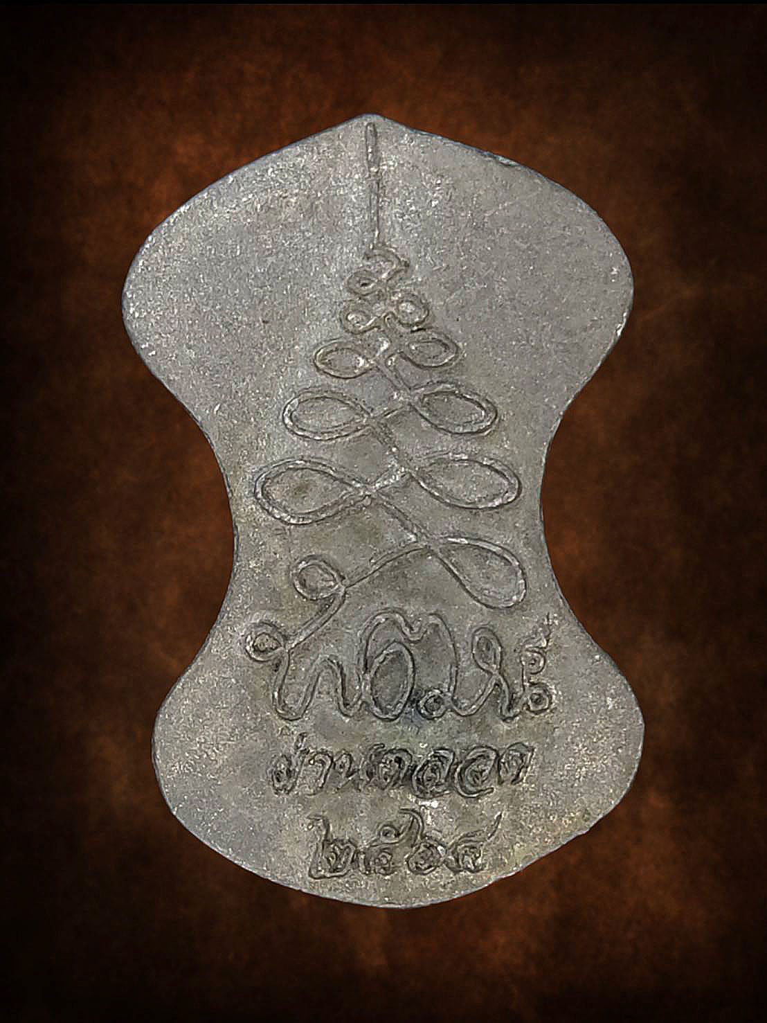 พระมเหศวรหล่อโบราณ รุ่นแรก หลวงพ่อพัฒน์ วัดห้วยด้วน นครสวรรค์ ปี2564