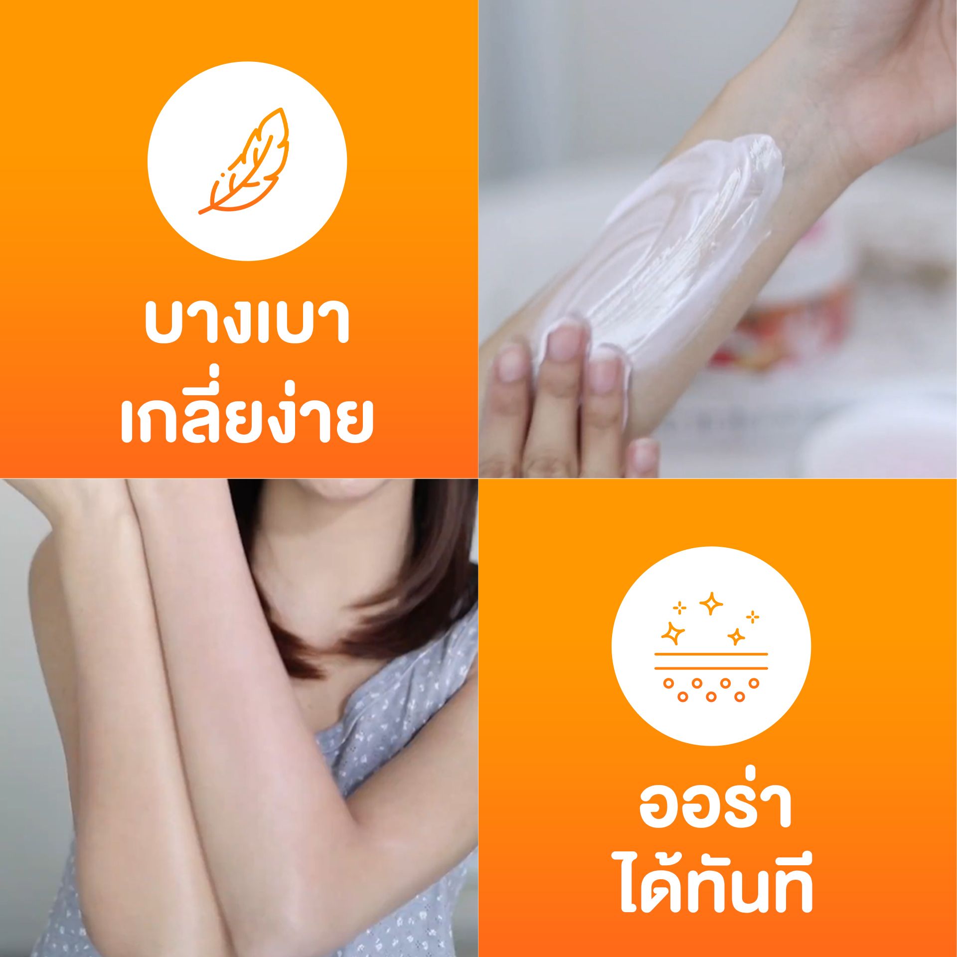 นิสิตกลูต้า ครีม [1 กระปุก] กลูต้า ไวท์เทนนิ่ง บอดี้ เซรั่ม แอนด์ ซันสกรีน Nisit Gluta Whitening Body Serum