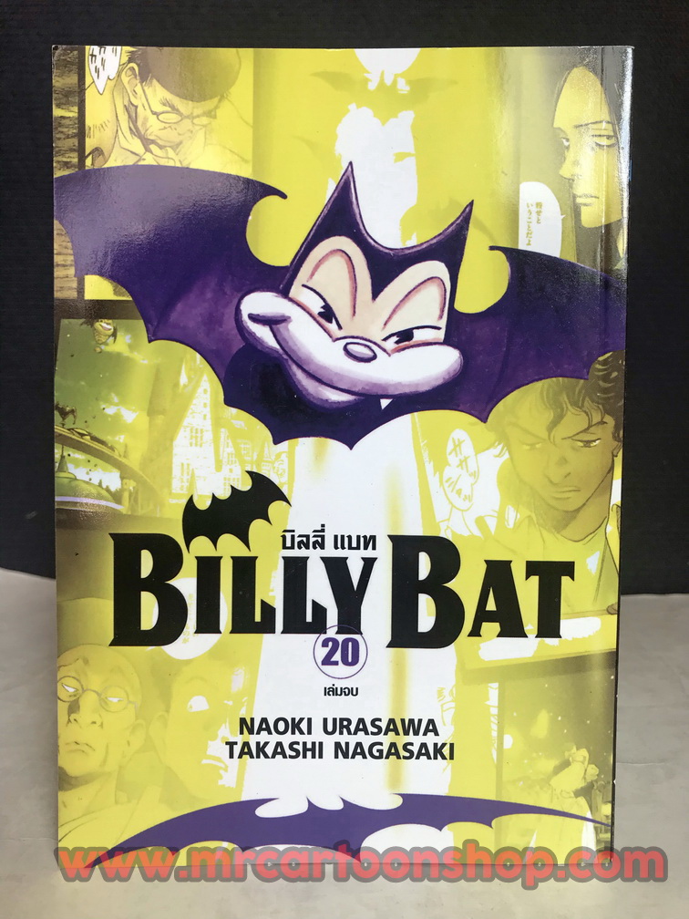 Billy Bat 1-20 จบ