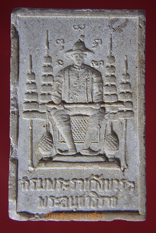 พระเนื้อผง กรมพระราชวังบวร พระอนุชาธิราช