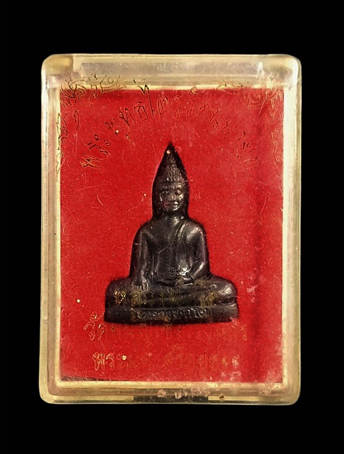 รูปหล่อปั้ม พระพุทธไตรรัตนนายก หลวงพ่อโต วัดพนัญเชิง จ.อยุธยา ก้นตอกโค๊ด