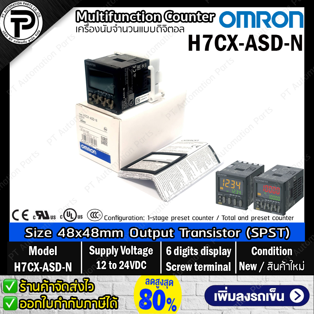Multifunction Counter Digital OMRON H7CX-ASD-N ,Input 12-24VDC Output Transistor (SPST) ,6-digits Size 48x48mm ,Screw terminals เครื่องนับจำนวนแบบดิจิตอล