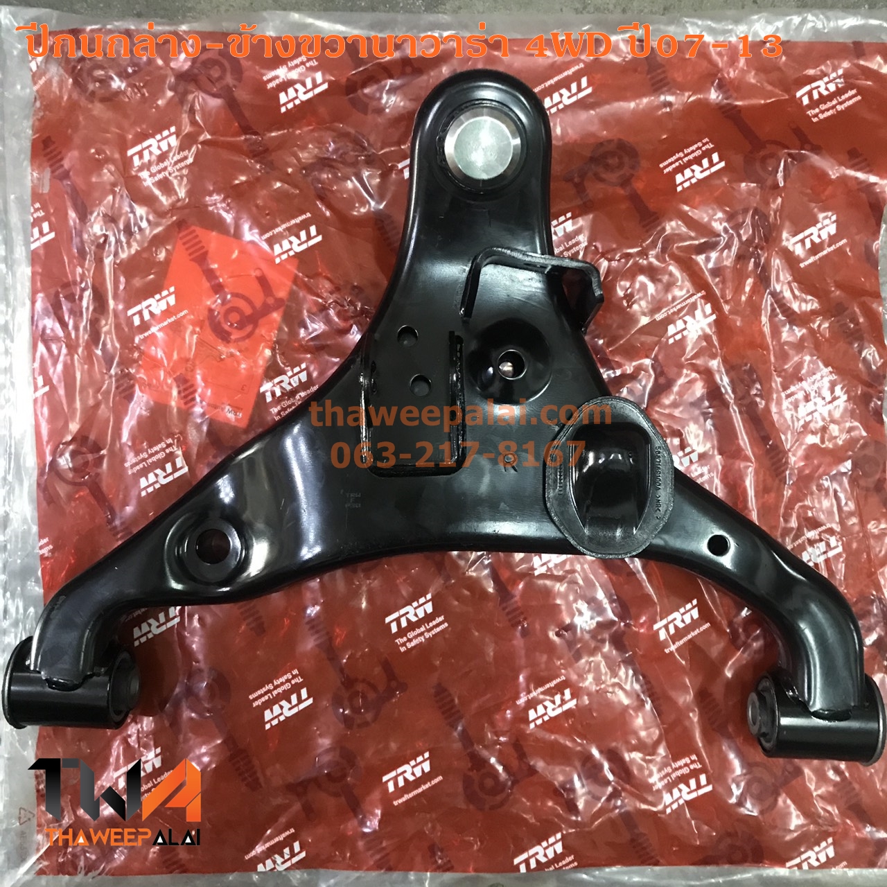 ปีกนกล่าง NISSAN NAVARA D40T 4WD /TRW JTC7725-JTC7726 1คู่=2ชิ้น