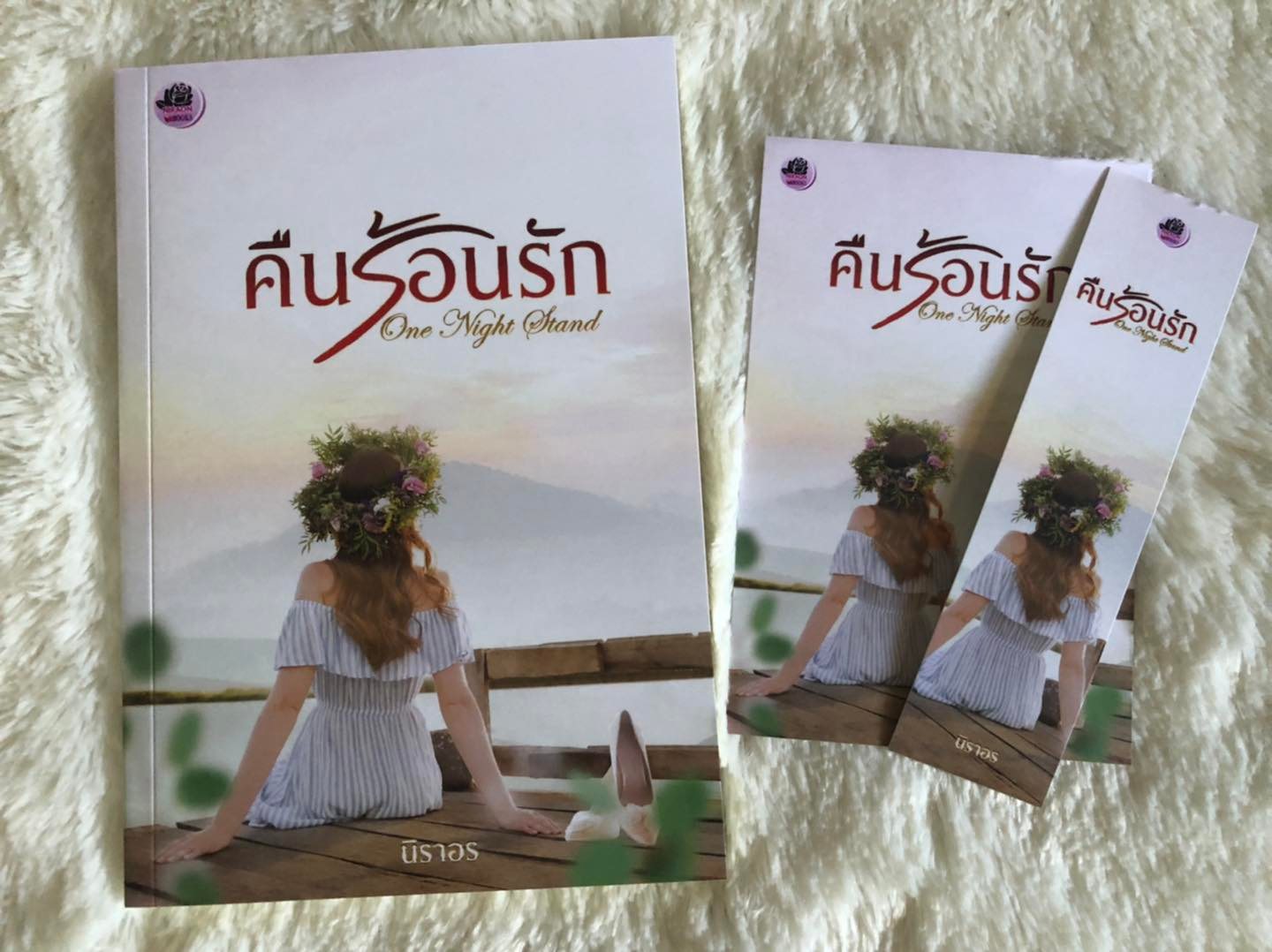 One Night Stand คืนร้อนรัก (NC 18+) / นิราอร (ทำมือใหม่.แถมฟรีปกพลาสติกใส)
