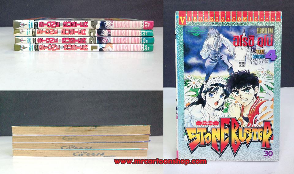 Stone Buster 1-4 จบ